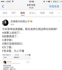 一条微博16万 当流量经济遇上道德底线